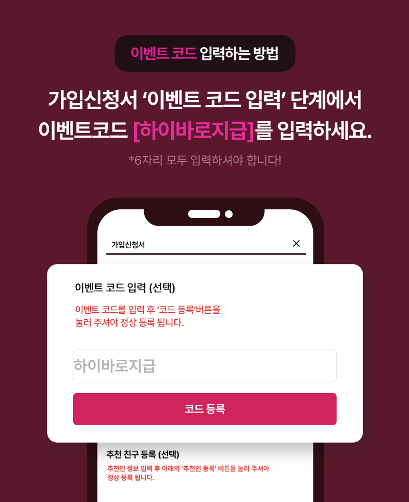 이벤트코드